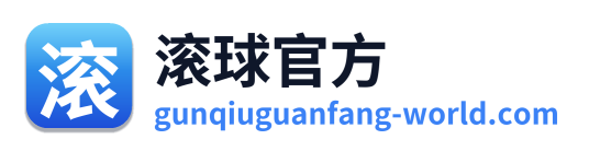 滚球官方